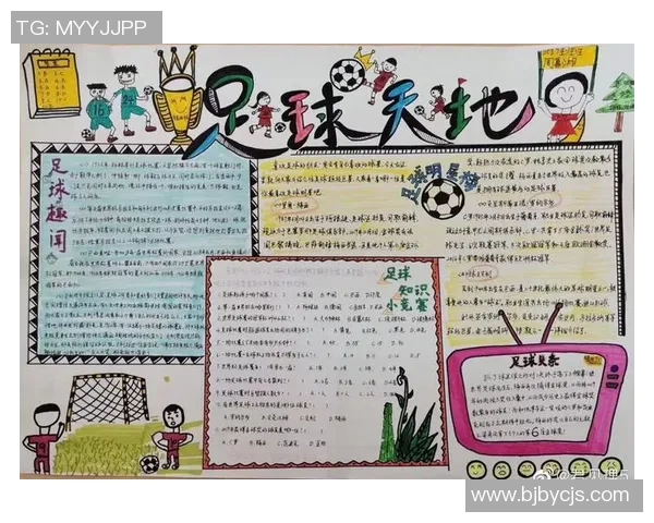 足球的魅力与激情如何影响我们的生活与文化探讨